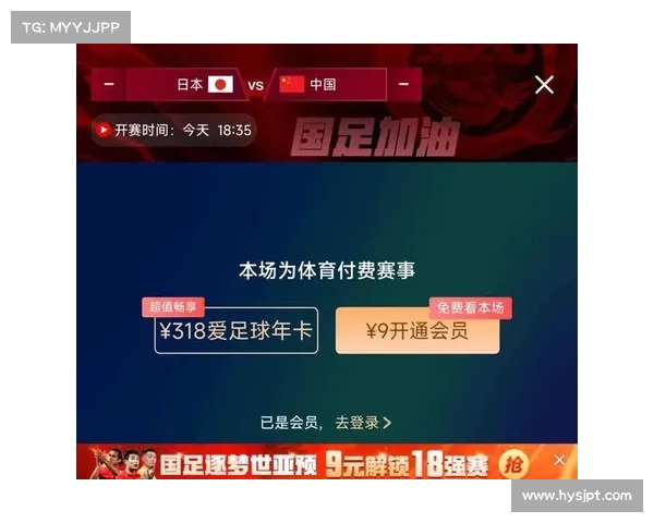 中国国足对阵日本队比赛时间及观看方式全方位查询指南